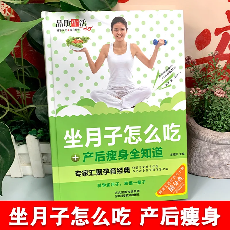 How To Eat During Confinement, Know Everything about Postpartum Weight Loss, Postpartum Care, Dietary Adjustment Recipes