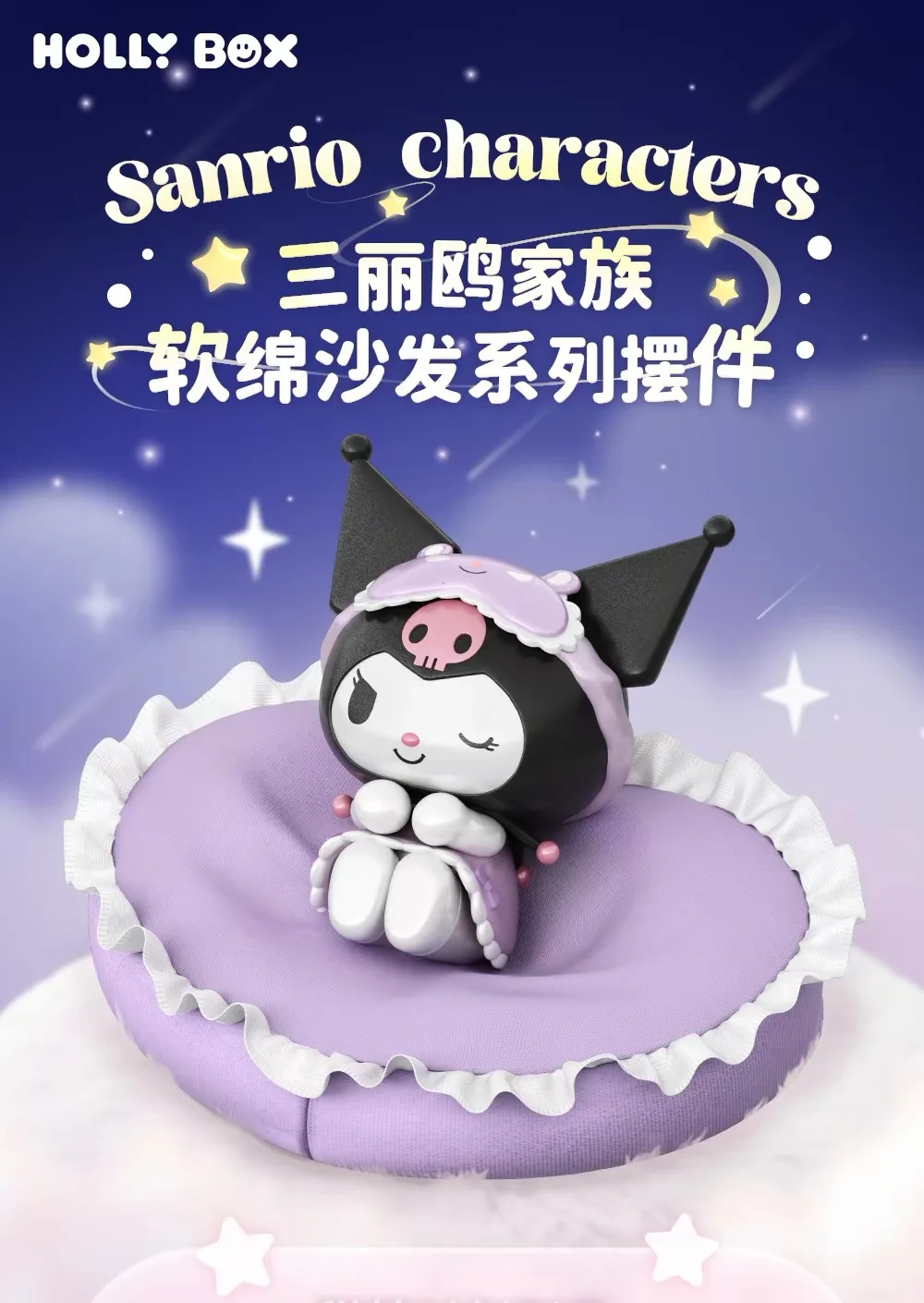 Sanrio Anime Actionfiguren Freizeit-Serie Blindbox Schlafposition Ornament Cinnamoroll Kuromi HelloKitty Modell Spielzeug Geschenk – Detail 1