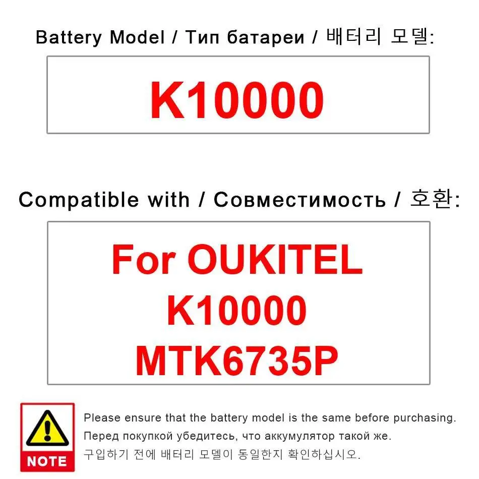 

High Capacity Mobile Phone Battery 10000Mah For Oukitel K10000 MTK6735P