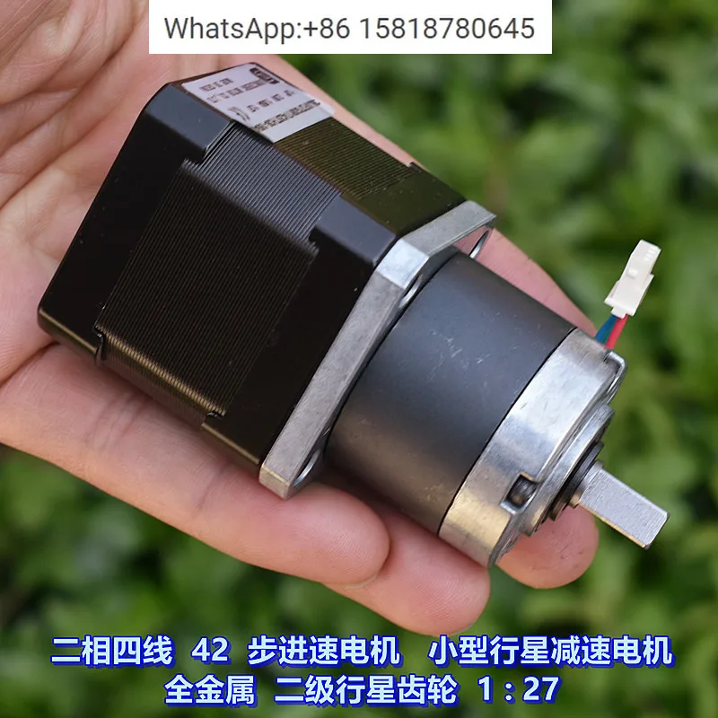 Two phase four wire 42 stepper motor, small planetary reduction, all metal gear reduction ratio 1:27