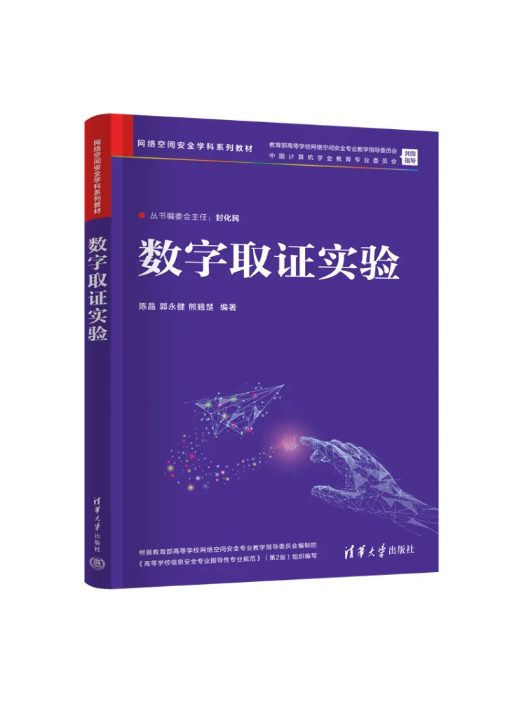 Book-Winshare Digital Forensic Experiment