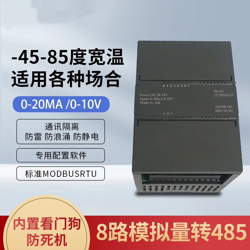 8-channel Analog Acquisition Module 4-20mA to 485 Communication Voltage and Current Signal Modbus Input/output