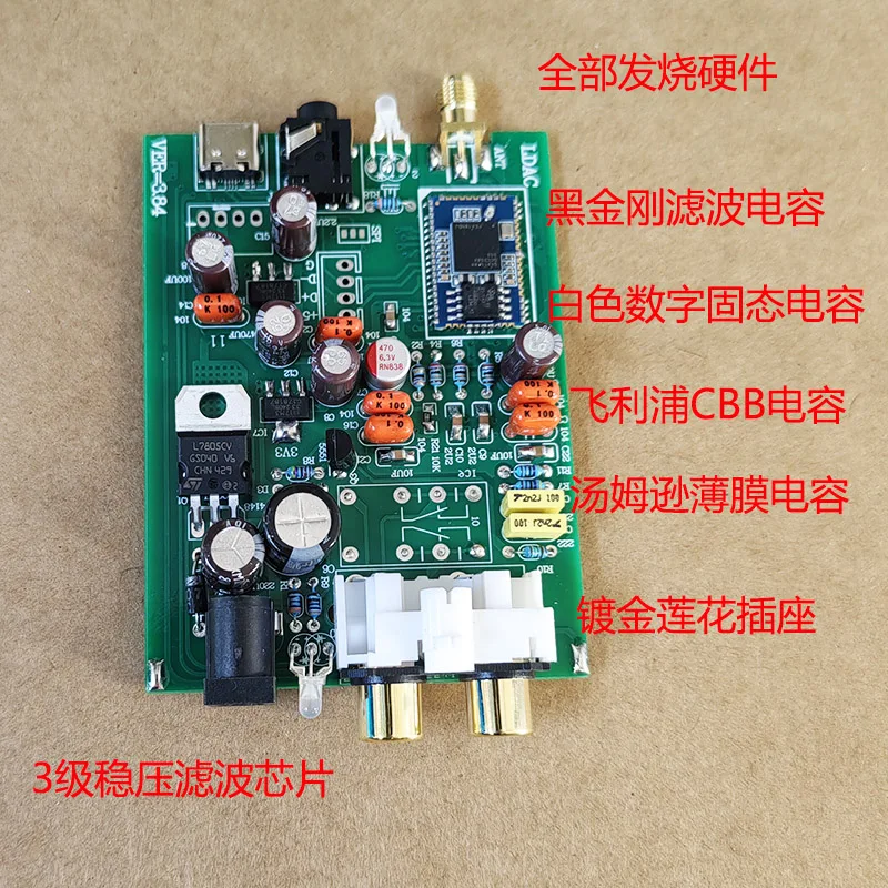 Bluetooth 6.2 version LDAC APTX HD fever lossless decoder receiver PCM5102A hardware decoder