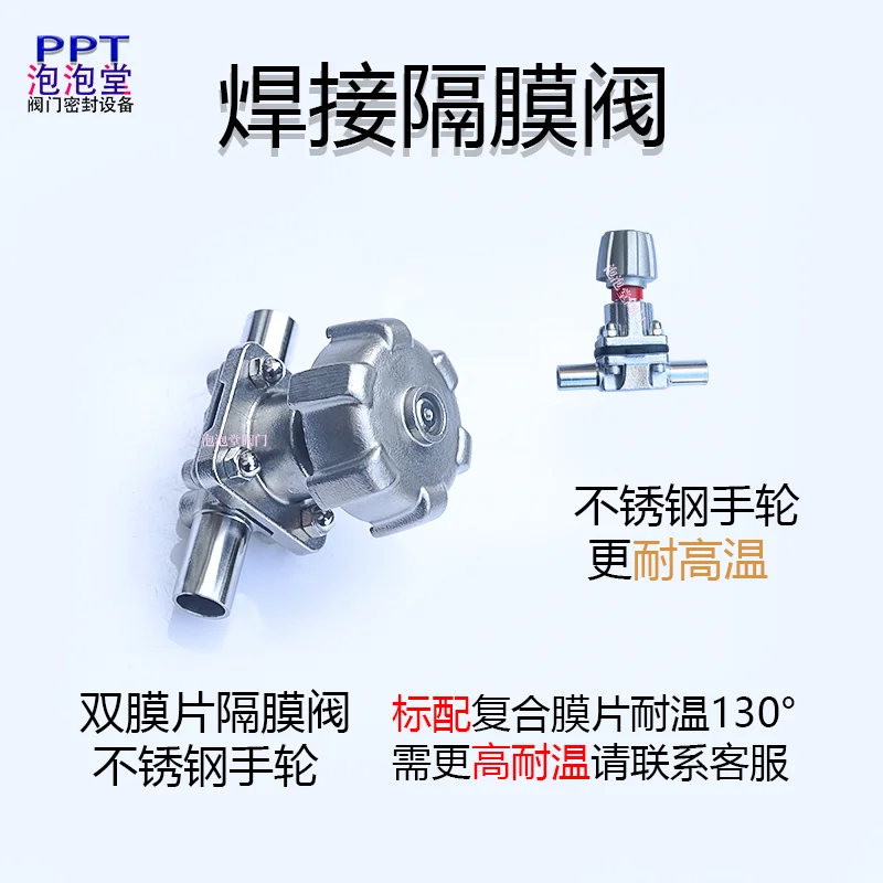 316L Sanitary Welded Diaphragm Valve Pharmaceutical Grade Stainless Steel Handwheel High Temperature Double Diaphragm