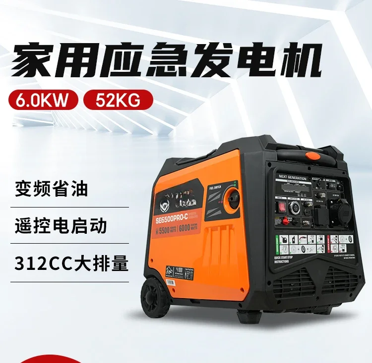 Silent inverter generator set 220V household 6KW high-power outdoor stall charging portable