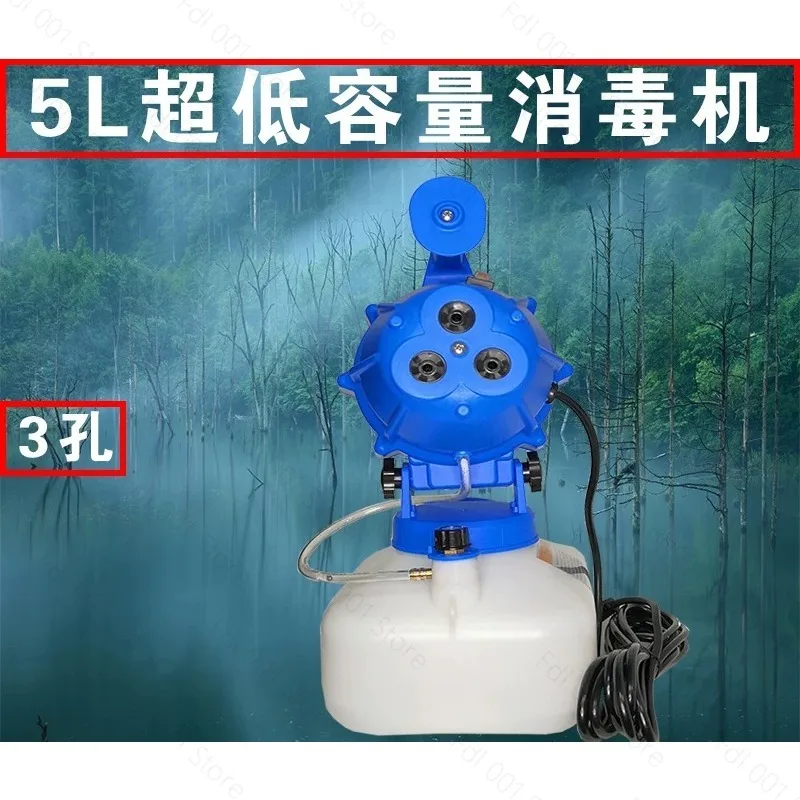 5L ultra-low capacity electric sprayer portable three-hole atomizing mist cooling machine for disinfection epidemic prevention
