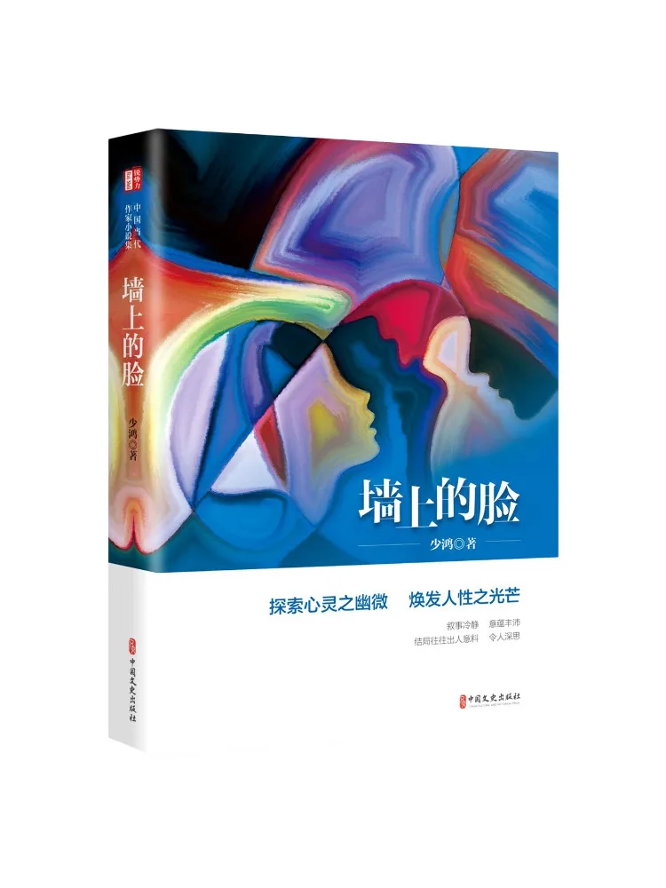 

Книга — Winshare: Лицо на стенах (или: Лицо на стенах — книга)