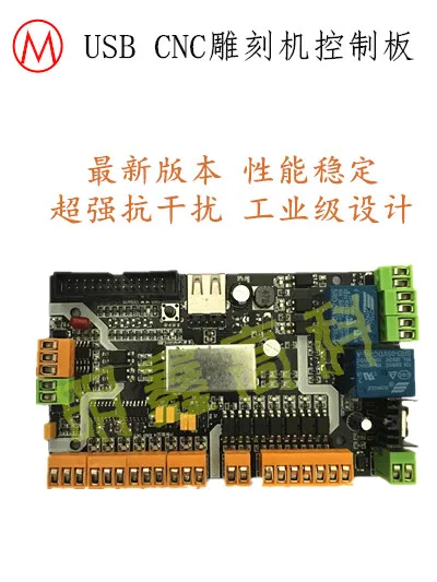 DIY Laser Numerical Control CNC USB CNC Jade Woodworking Engraving Machine 3-axis 4-axis Control Card Can Replace MACH3