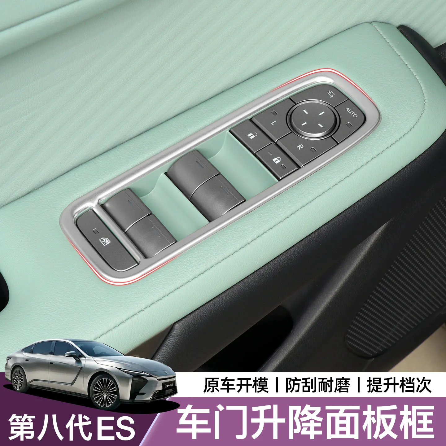 For Lexus ES300h 2026 Stainless Steel Door Lifting Panel Protective Frame