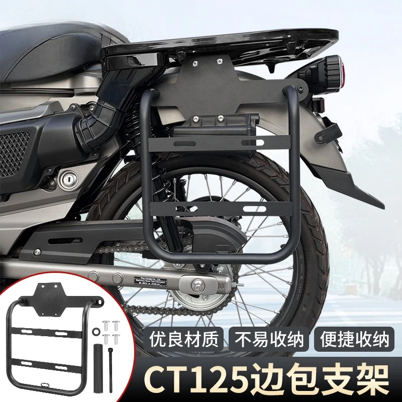 

For Motorcycles, Honda CT125 Side Bag Bracket