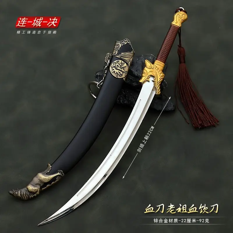 Ancient Chinese Blade, ’Blood Blade‘ Full Metal Craft Ornaments Model  (22cm length)
