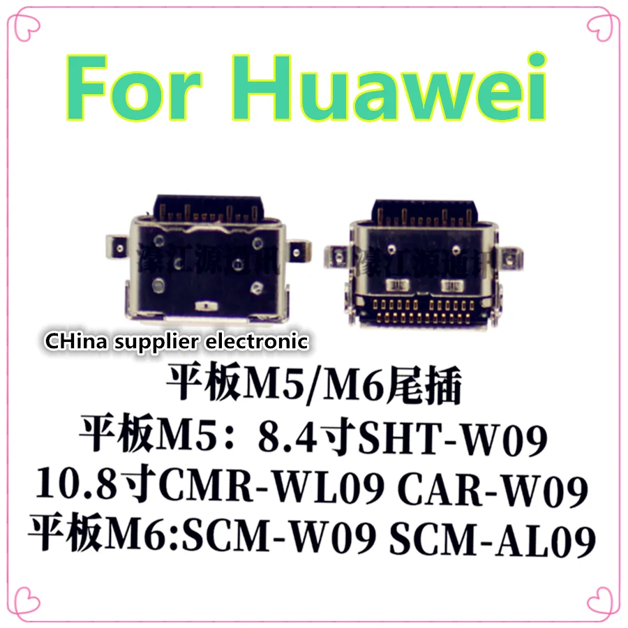 

Для Huawei M5 8,4-дюймовый SHT-W09 10,8-дюймовый интерфейс задней заглушки SWR-W09 M6 SCM-W09 SCM-AL09 зарядка