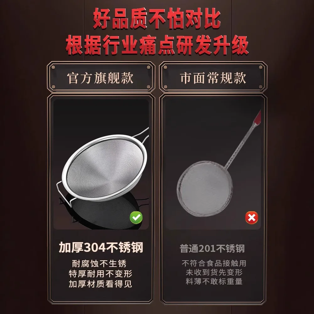 Kitchen Special Fence 304 Stainless Steel Ultra-Fine Flour Sieve, Soy Milk Fish Soup Foaming Spoon Fried Filter Screen
