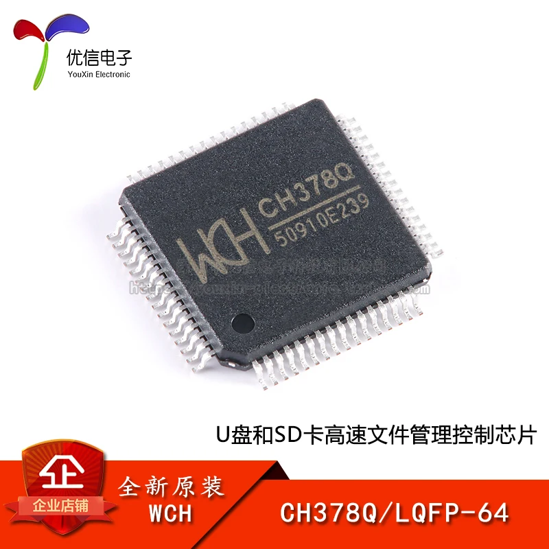 Free shipping   CH378Q LQFP-64 USD     10PCS