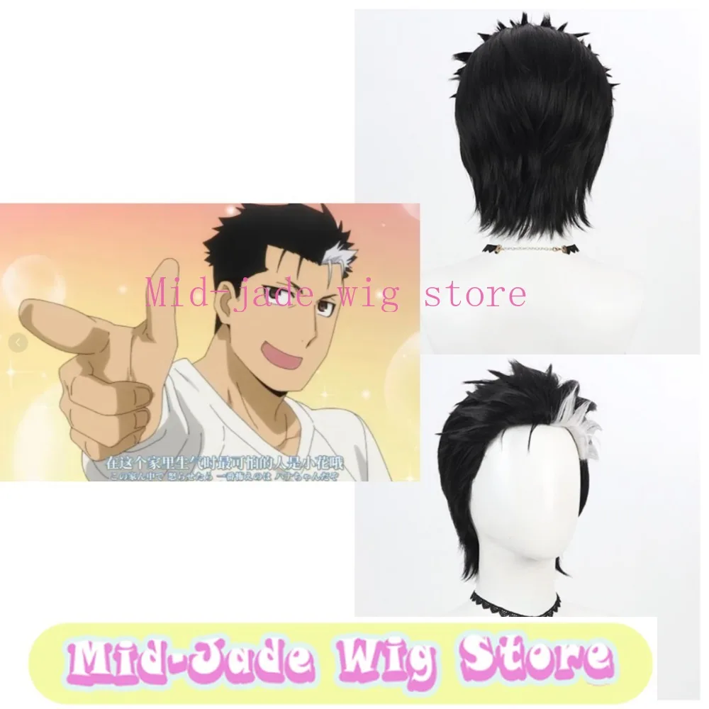 Anime Yomi no Tsukai Cosplay Wig Black Hair Textured Roots Tohno Ryuu Character Style Photoshoot Event