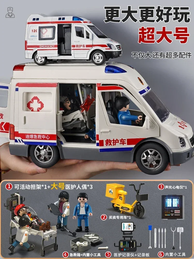 Kids Play House Toy Car Boy 3 Years Old 5 Ambulance Girl 120