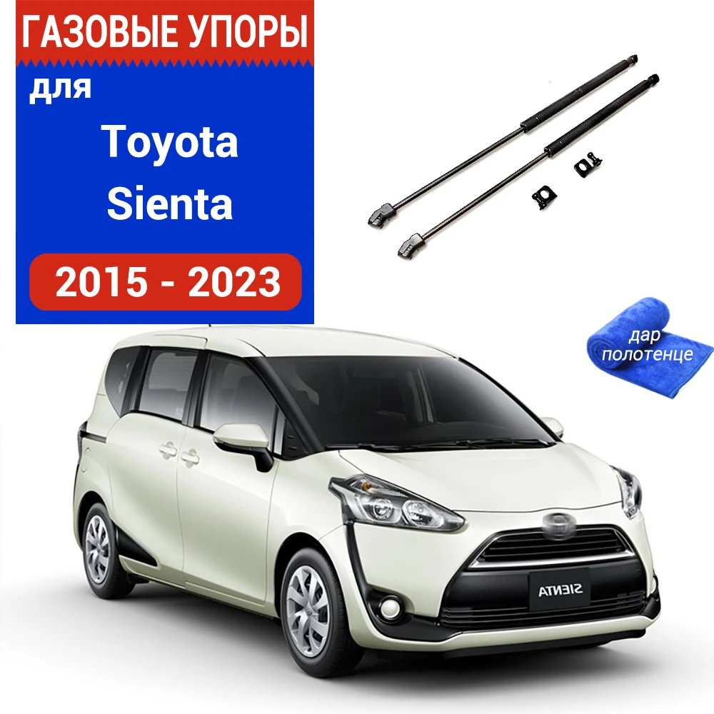 Car Hood Rod Strut Bar  For Toyota Sienta 2015 2016 2017 2018 2019 2020 2021 2022 2023 XP170 Lift Spring Shock Bracket Accessory