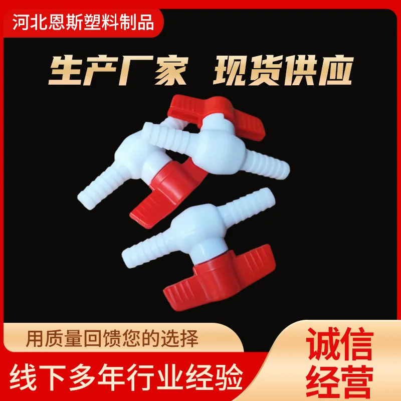 

100PCS SETS Direct Valve10mmSwitch Valve Hose Quick Connection Valve Accessories Water Pipe Ball Valve Switch Water Stop Valve P