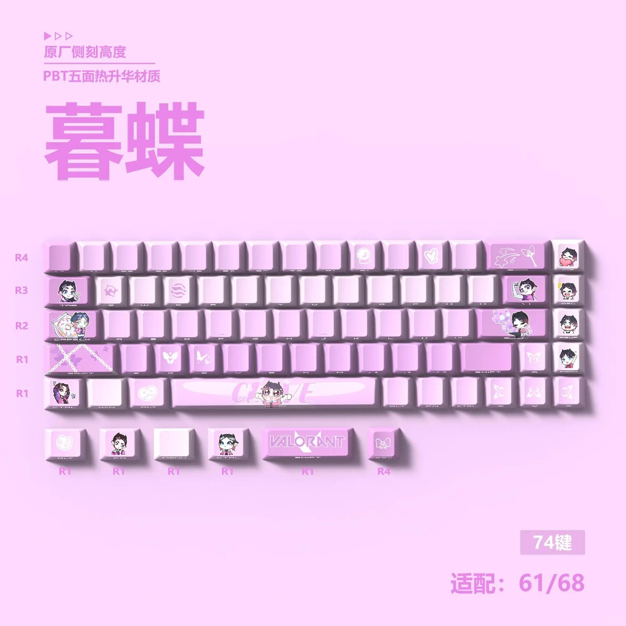 

74 клавиши Valorant Custom Clove KeyCap Game PBT Cherry Прозрачные индивидуальные колпачки с боковым принтом для механической клавиатуры Fire68