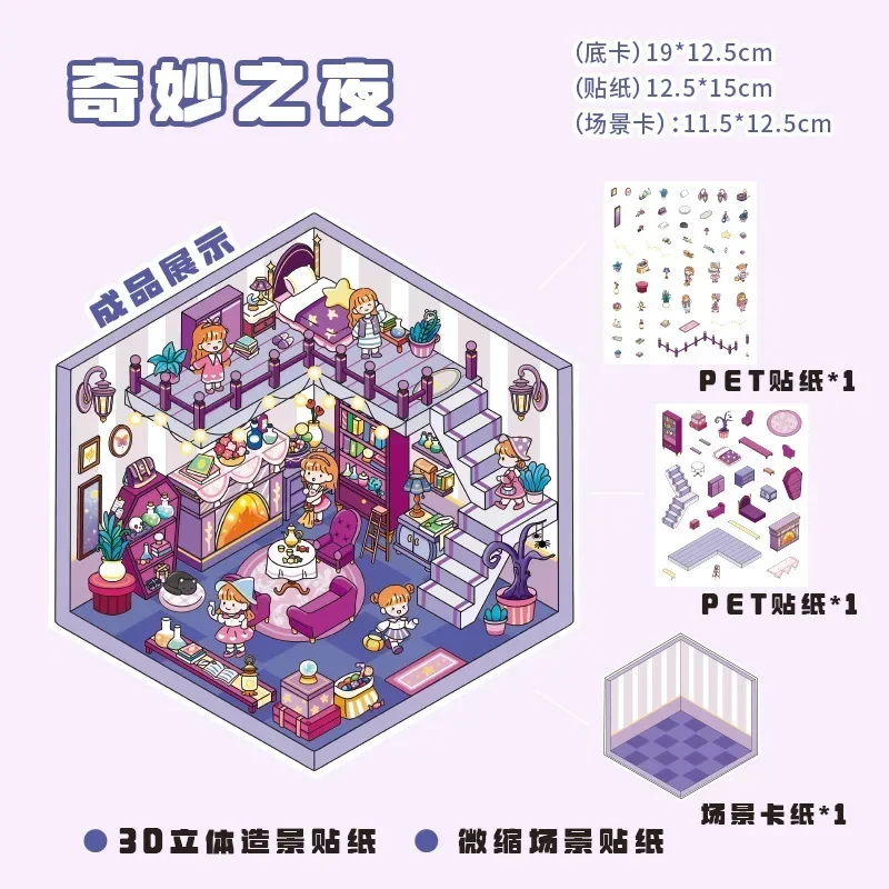 3D Landscape Stickers Coffee Dessert House Series Creative Miniature Scene Visual Stacking Stickers DIY Collage Stickers Relief