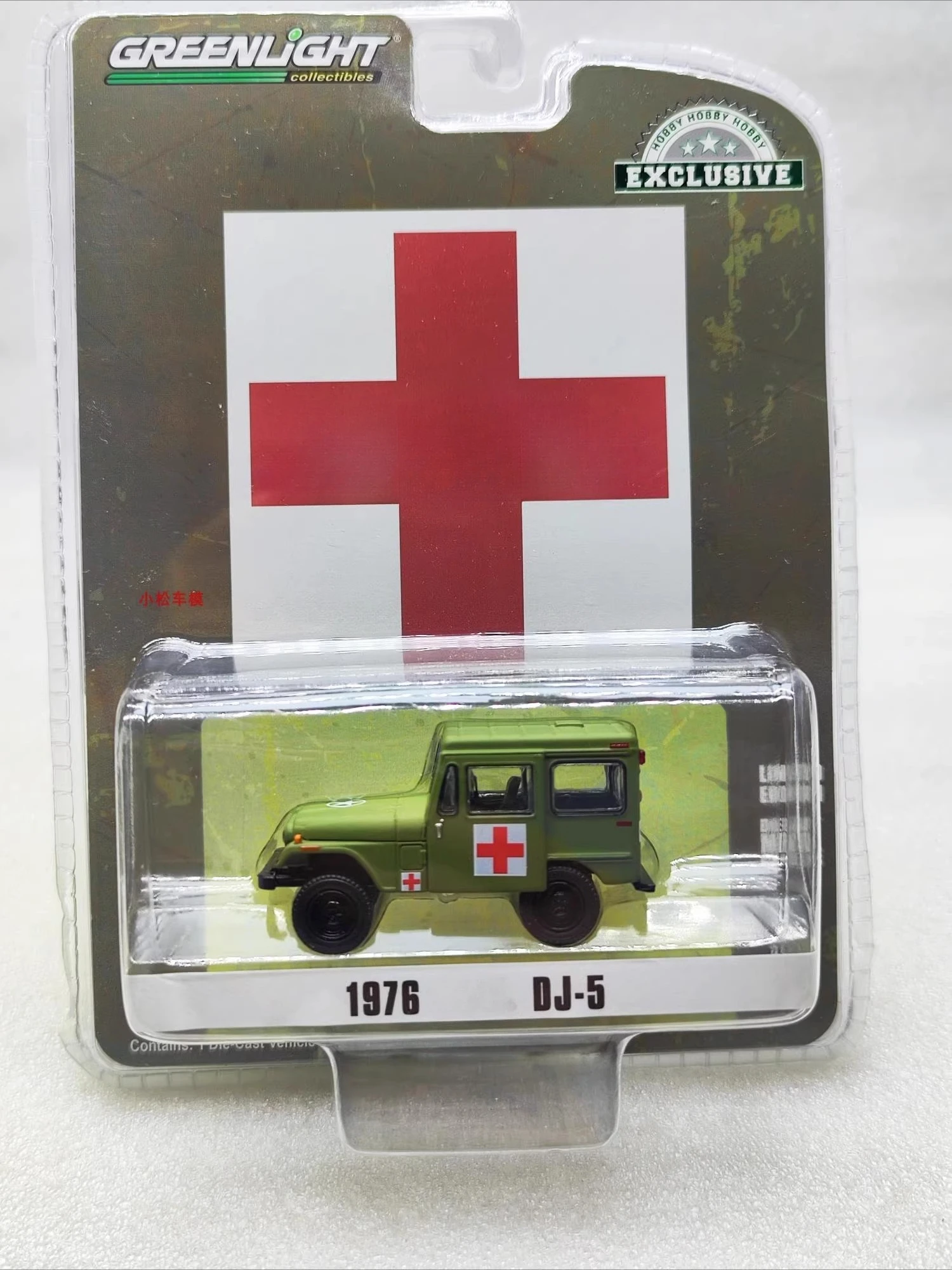 1:64 1976 DJ-5 veicolo medico alta simulazione pressofuso auto in lega di metallo modello decorazione auto display regali di raccolta
