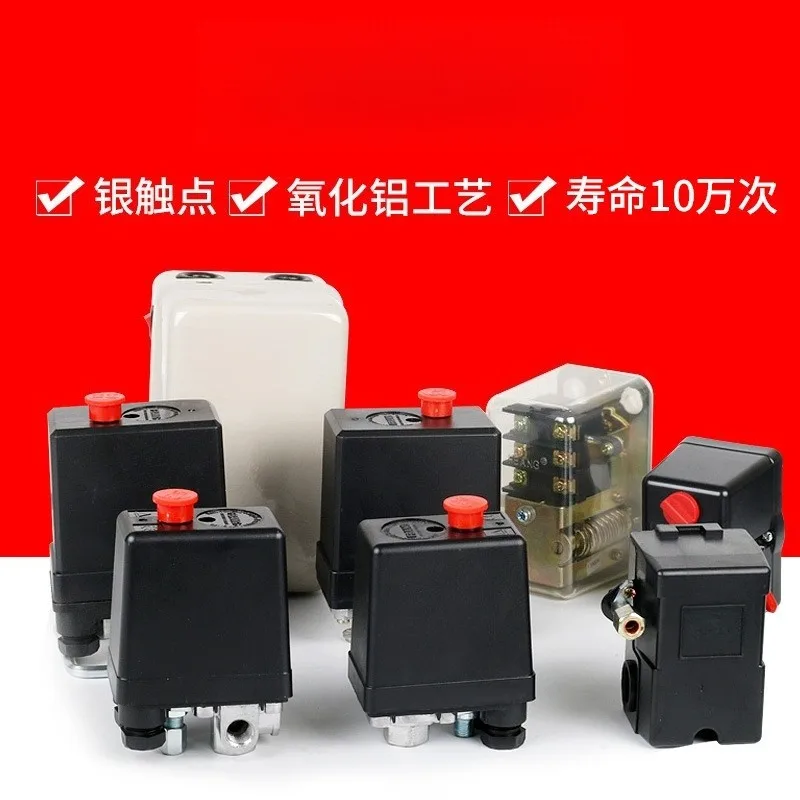 Air compressor switch oil-free silent small air pump pressure automatic switch silver touchpoint