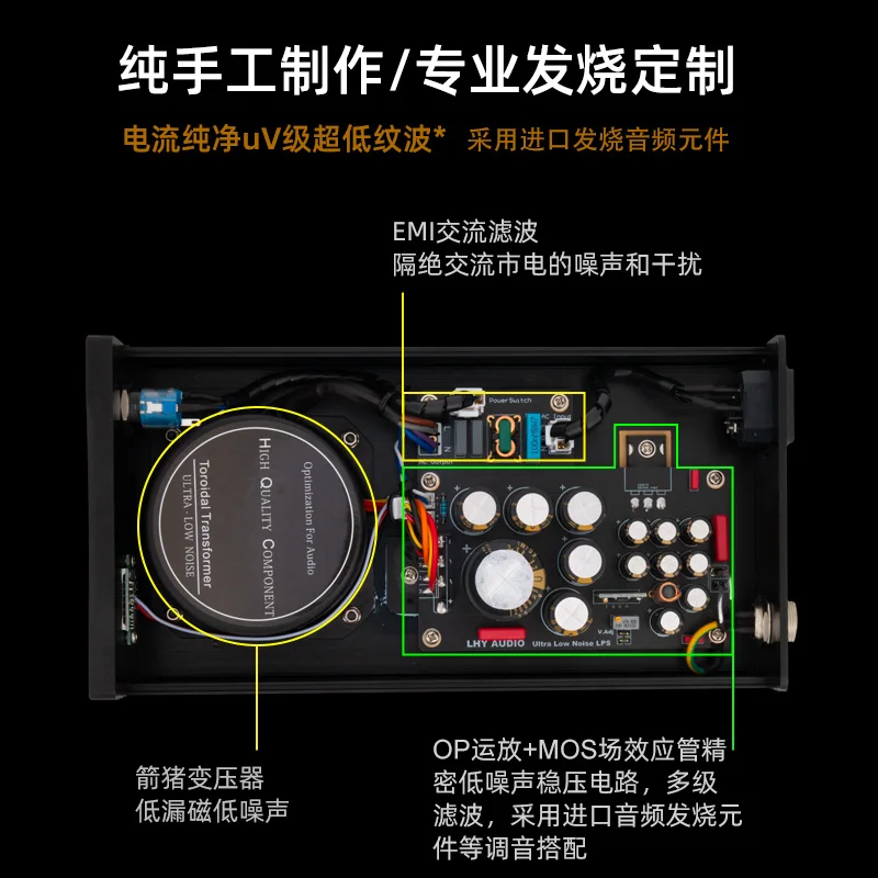 9V handmade customized Titan HELEN Helen digital audio optimizer dedicated DC linear power supply