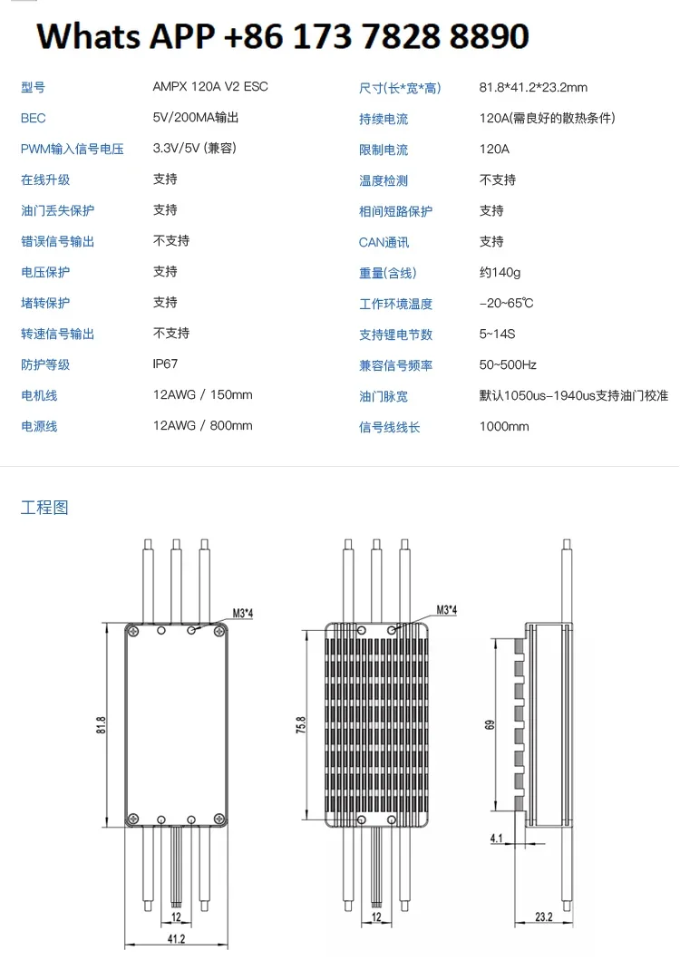 MAD Multi-axis/Multi-rotor Disc Brushless Motor Motor Special ESC/AC AMPX 120A