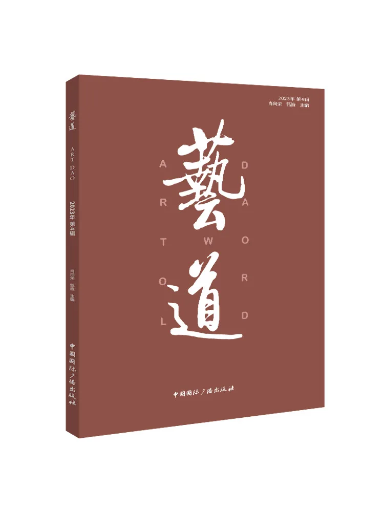 

Книга-Winshare Art Path 2023, том 4