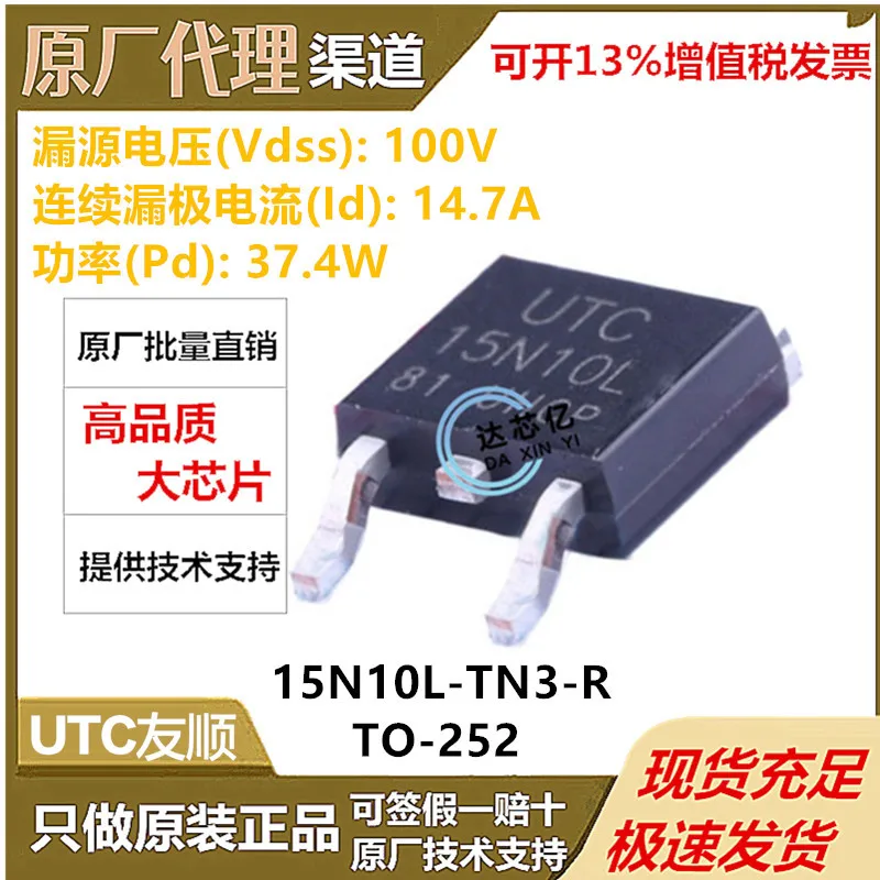 15N10L-TN3-R TO-252 UTC15N10LOriginalUTCYoushun MOSField Effect Tube Original in Stock