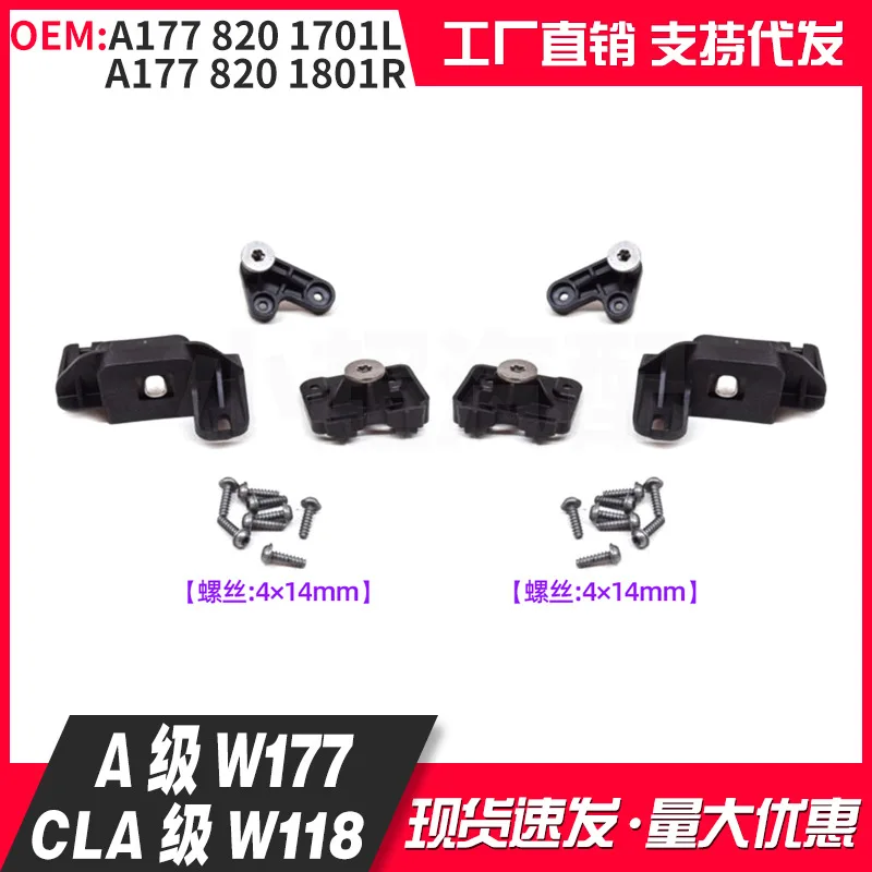 A1778201701 and 1778201801 are applicable for the Mercedes-Benz A-Class W177 and CLA-Class W118 headlight repair kit parts.