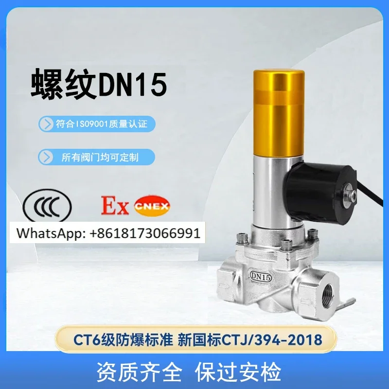 

Gas leakage indicator automatic shut-off valve Industrial natural gas pipeline electromagnetic valve flange DN100