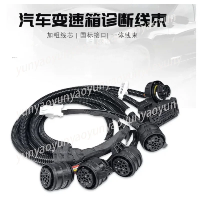 Car Gearbox Computer Test Platform Diagnostic Wiring Harness Original Plug Terminal for Auto Repair Workshop Detection