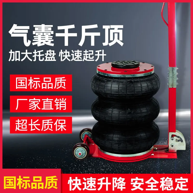 

Suitable for Airbag jack pneumatic inflation 3-ton car off-road portable auto repair tire change and car repair one-piece consig