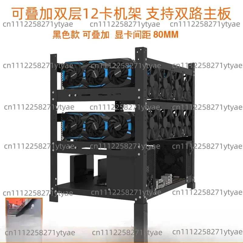 Open dual layer 12 card graphics card fixed dual power EATX main board multi graphics card rack