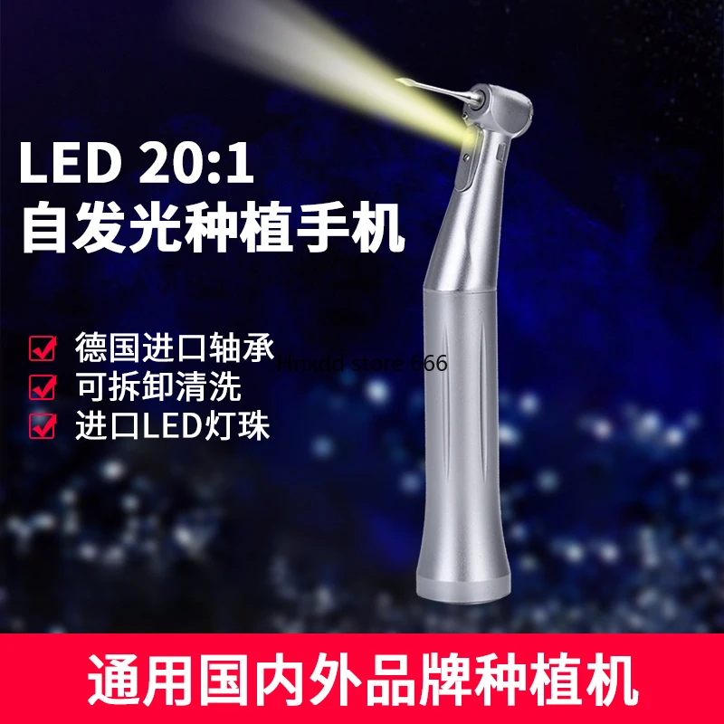 Dental implant handset universal nsk fiber self-luminous 20:1 low-speed bending machine