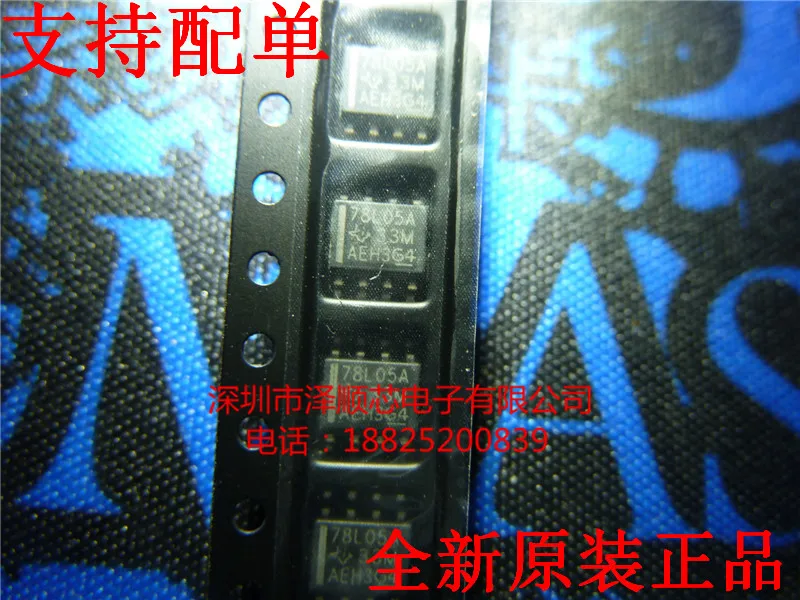 

20 шт. оригинальный новый линейный регулятор UA78L05ACDR 78L05A SOP8
