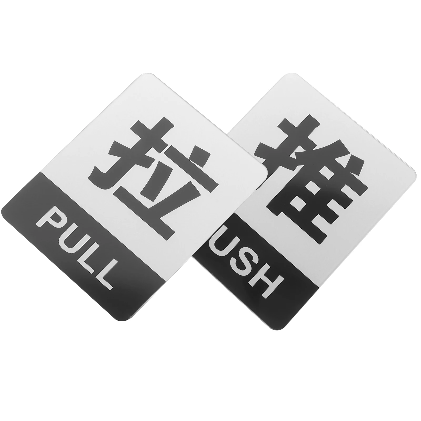 2 Packs Door Signs Acrylic Push Pull Sign for Glass Door Entrance Practical Home Hotel Public Places Indicator Plates