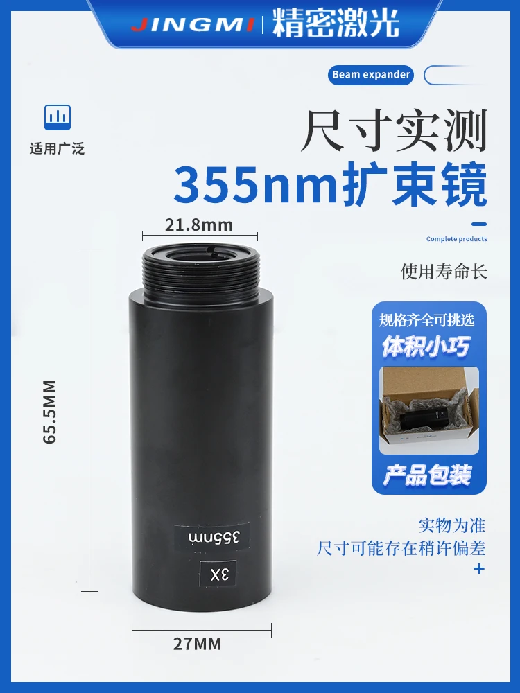 

Ultraviolet Laser Marking Machine Beam Expander, Ultraviolet Laser Marking Accessories 2-12x 355nm Laser Beam Expander