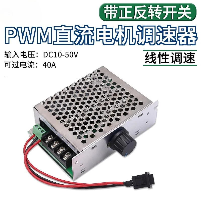 DC Motor PWM Stepless Governor 12V-48V 40A Forward Reverse Speed Control Regulator With Power Switch