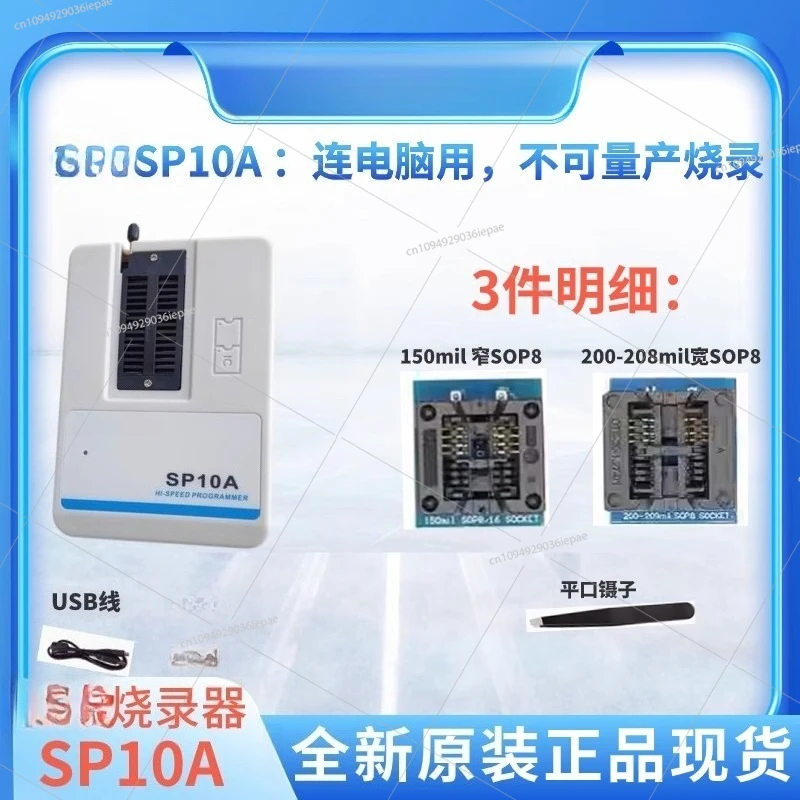 

Программатор SP10A/B/F SP20B/F/X/P SP16FX Новый оригинальный подлинный