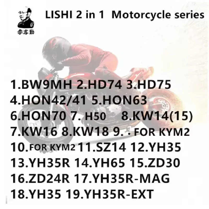 

LISHI 2 IN I Motorcycle series BW9MH HD74 75 HON42/41 HON63 HON70 KW14 KW16 KW18 SZ14 YH35R YH65 ZD30 ZD24R FOR KTM1 FOR KYM2R