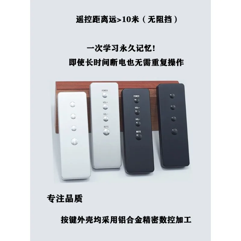 Infrared learning power amplifier remote control fever audio all aluminum alloy material remote control volume universal