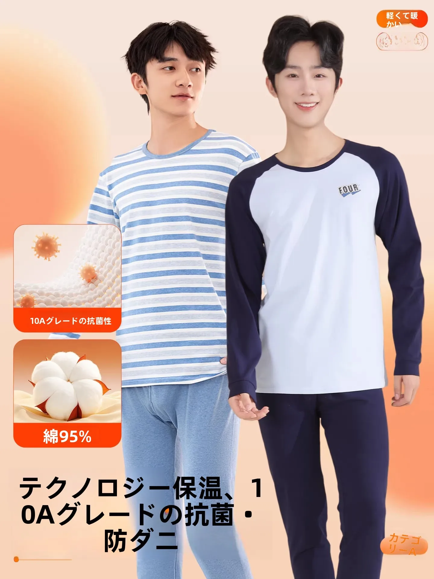 純綿暖かい下着セット-0代男子高校生向け-暖かいパンツ-長袖-丸首-シングルレイヤー-ホームウェア