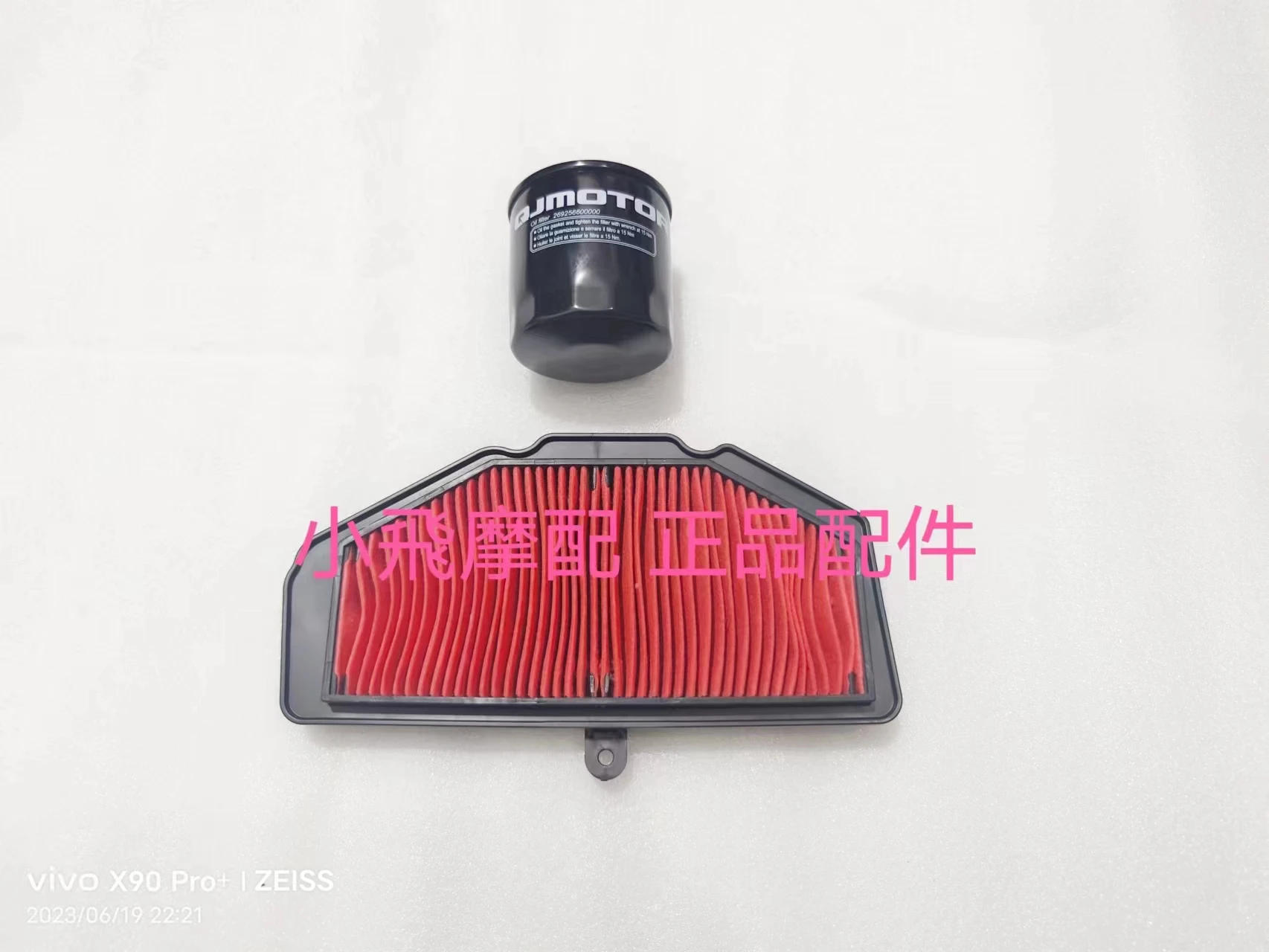For Qjmotor Srv700 Accessories Qj Motor Srv 700 Oil Air Filter Element Oil Grid Air Grid