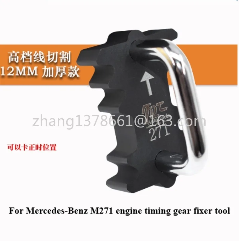 벤츠 M271/M274/M276/M278용 ​ ​ 타이밍 체인 기어 고정 장치 분해 특수 도구