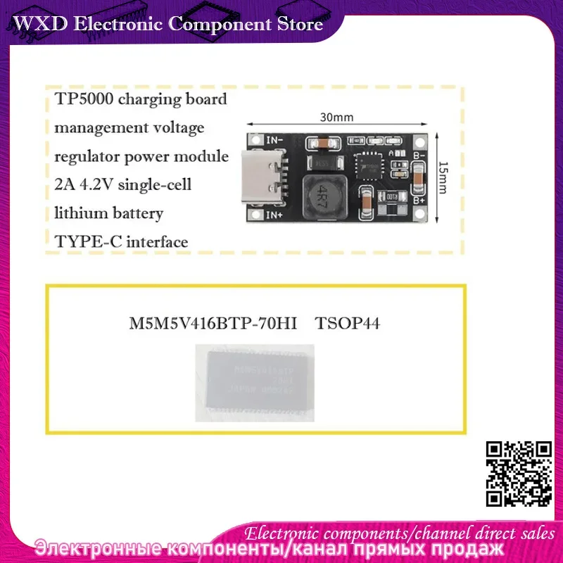 

TP5000 charging board management voltage regulator power module 2A 4.2V single lithium battery M5M5V416BTP-70HI M5M5V416BTP-55H