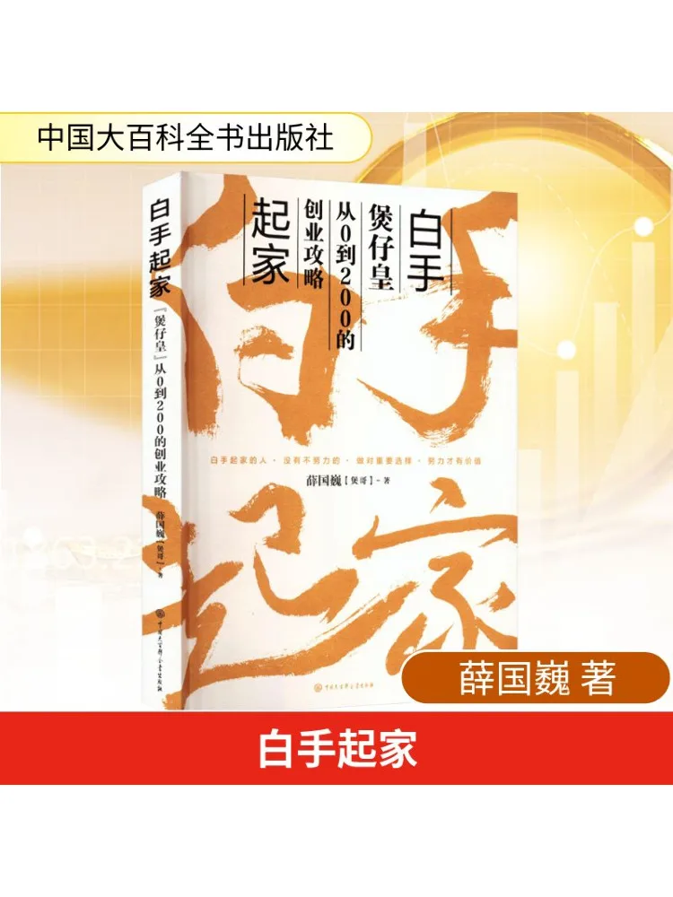 

Book-Winshare Starting From Scratch