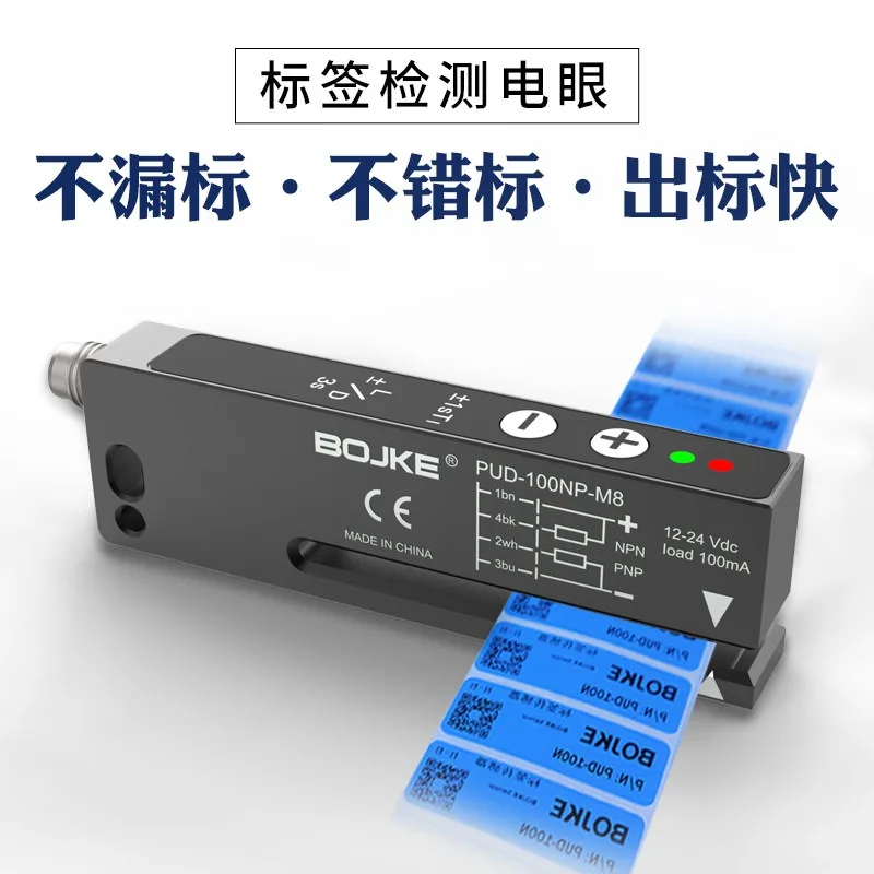 Non-transparent Label Detection Sensor Photoelectric PUD-100N Self-adhesive Packaging Labeling Machine