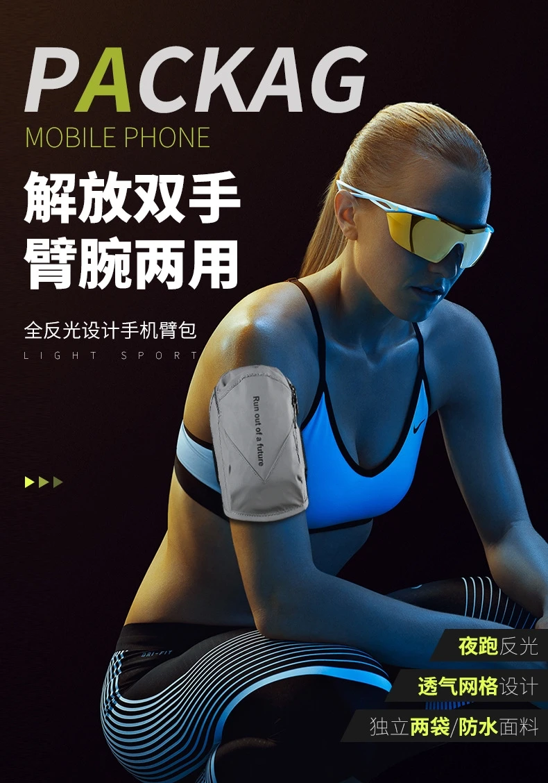 Mobile phone arm with running arm bag, outdoor sports arm bag, night running reflective safety wrist bag, waterproof